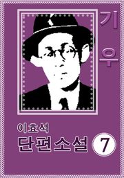 기우