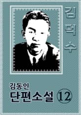 김덕수 표지 이미지