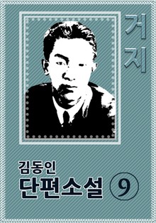 거지