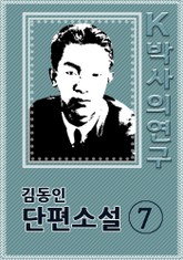 K박사의 연구 표지 이미지