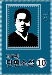 뽕