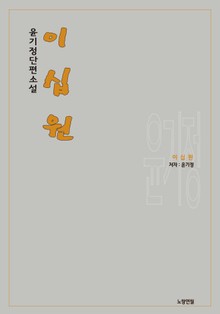 이십원