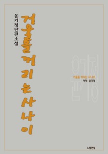 거울을 꺼리는 사나이