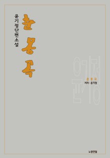 춘몽곡
