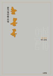 춘몽곡