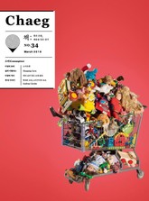 책(Chaeg No.34)(2018년 3월호) 표지 이미지