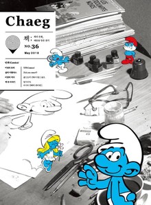 책(Chaeg No.36)(2018년 5월호)