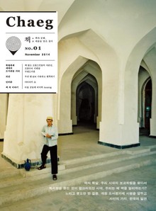 책(Chaeg No.1)(2014년 11월호)