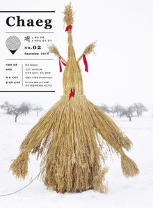 [체험판] 책(Chaeg No.2)(2014년 12월호)