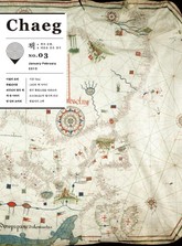 책(Chaeg No.3)(2015년 1·2월호) 표지 이미지