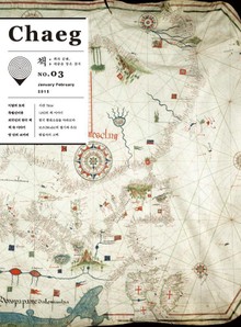 [체험판] 책(Chaeg No.3)(2015년 1·2월호)