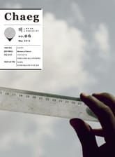책(Chaeg No.6)(2015년 5월호) 표지 이미지