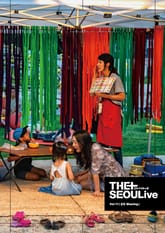 THESEOULive (더서울라이브) VOL.11 표지 이미지