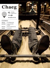 책(Chaeg No.41)(2018년 11월호) 표지 이미지
