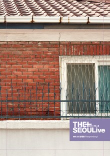 [체험판] THESEOULive (더서울라이브) VOL.13