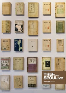 THESEOULive (더서울라이브) VOL.14