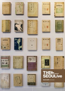 [체험판] THESEOULive (더서울라이브) VOL.14