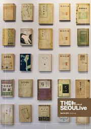 [체험판] THESEOULive (더서울라이브) VOL.14