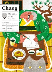 [체험판] 책(Chaeg No.44)(2019년 3월호)