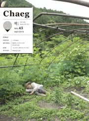 [체험판] 책(Chaeg No.45)(2019년 4월호)
