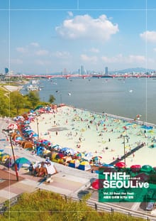 [체험판] THESEOULive (더서울라이브) VOL.20 [서울의 더위를 이기는 방법 Beat the Heat]
