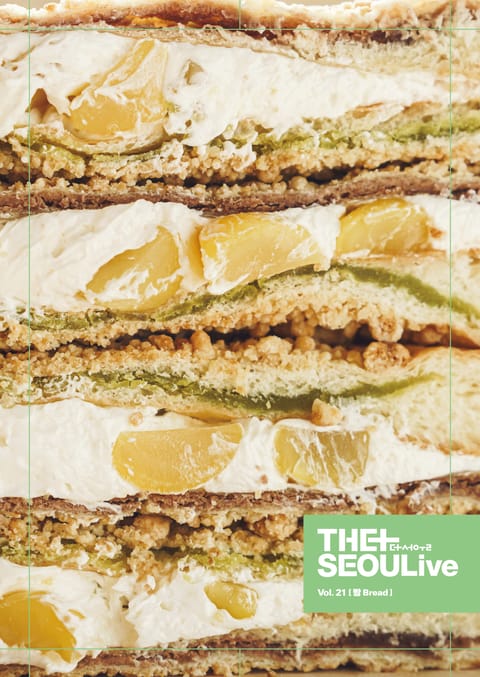 [체험판] THESEOULive (더서울라이브) VOL.21 [빵 Bread] 표지 이미지