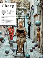 [체험판] 책(Chaeg No.50)(2019년 10월호) 표지 이미지