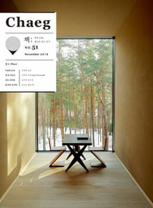 책(Chaeg No.51)(2019년 11월호)