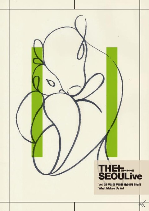 THESEOULive No.25