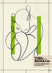 [체험판] THESEOULive No.25