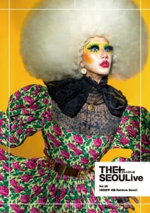 [체험판] THESEOULive No.26