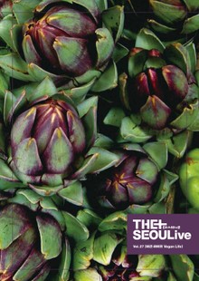 THESEOULive (더서울라이브) Vol. 27 [비건 라이프 Vegan Life]