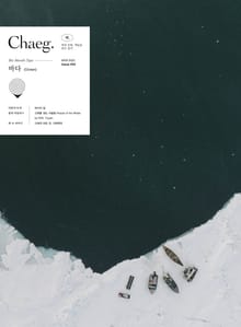 책(Chaeg No.54)(2020년 3월호)