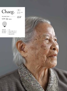 책(Chaeg No.57)(2020년 6월호)
