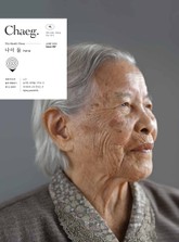 [체험판] 책(Chaeg No.57)(2020년 6월호) 표지 이미지