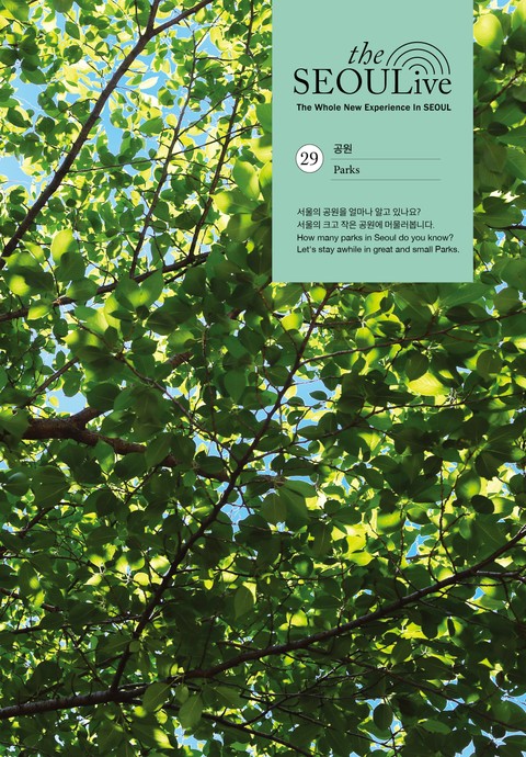 THESEOULive (더서울라이브) VOL.29