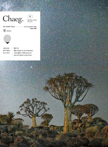 책(Chaeg No.58)(2020년 7·8월호)