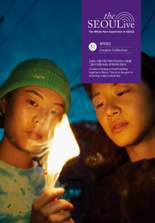 더서울라이브 Vol.31