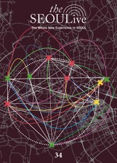 [체험판] 더서울라이브 VOL.34 표지 이미지