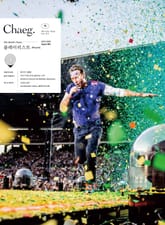 [체험판] 책(Chaeg No.61)(2020년 11월호) 표지 이미지