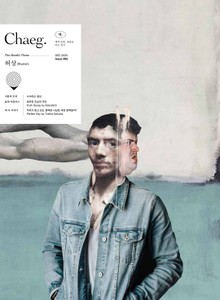 책(Chaeg No.62)(2020년 12월호)