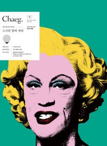 책(Chaeg No.63)(2021년 1·2월호)