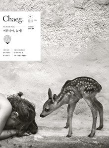 책(Chaeg No.64)(2021년 3월호)