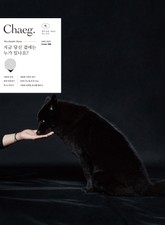 책(Chaeg No.66)(2021년 5월호) 표지 이미지