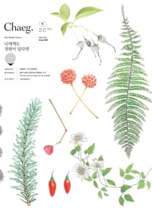 책(Chaeg No.69)(2021년 9월호)