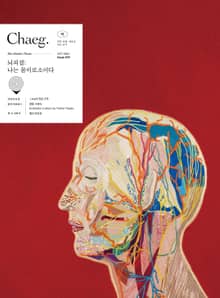 책(Chaeg No.70)(2021년 10월호)