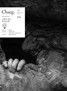 책(Chaeg No.72)(2021년 12월호)