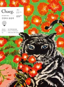 [체험판] 책(Chaeg No.73)(2022년 1·2월호)