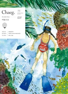 책(Chaeg No.77)(2022년 6월호)
