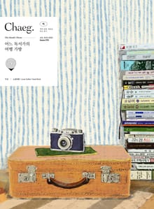 책(Chaeg No.78)(2022년 7·8월호)